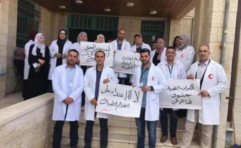 تظاهرة لأطباء فلسطين