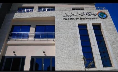 جمعية رجال الاعمال الفلسطينيين في غزة