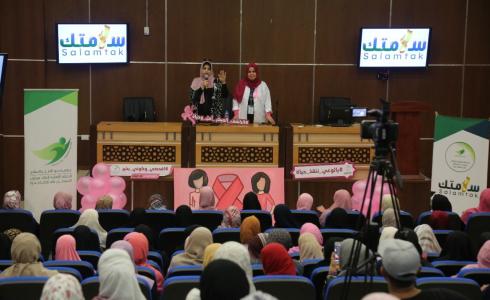 لقاء تثقيفي للتوعية بسرطان الثدي في غزة