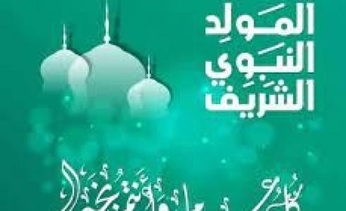 كلمة عن المولد النبوي الشريف مكتوبة 2022