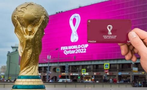 مميزات بطاقة هيا القطرية للدخول لكأس العالم 2022