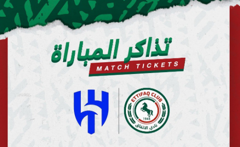 أسعار تذاكر مباراة الاتفاق والهلال والقنوات الناقلة في الدوري السعودي 