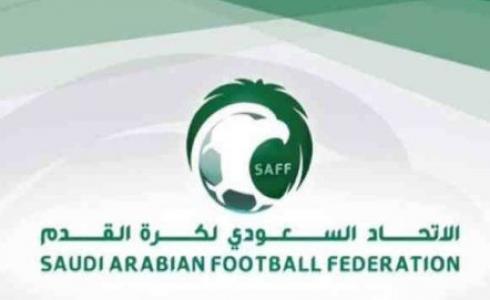 السعودية: اتحاد الكرة يفتتح المؤتمر الفني الأول بالرياض