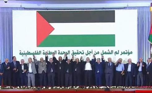 الفصائل توقع رسميا على إعلان الجزائر لتحقيق الوحدة الوطنية الفلسطينية