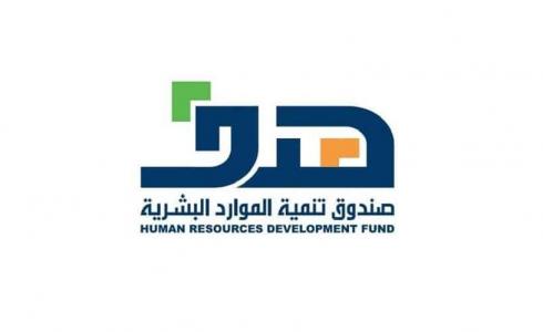 السعودية : انطلاق المرحلة التجريبية للمنصة الموحدة للتوظيف "جدارات"