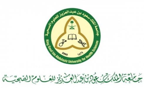 السعودية: رابط التسجيل بوظائف جامعة الملك سعود بن عبد العزيز