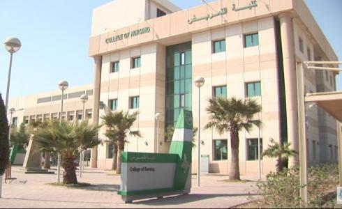 كلية التمريض في الكويت