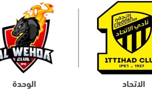 الاتحاد يفوز على الوحدة بهدف نظيف