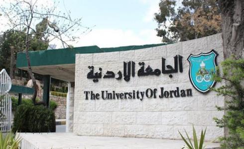 رابط التسجيل الذاتي في الجامعة الأردنية العقبة 2023