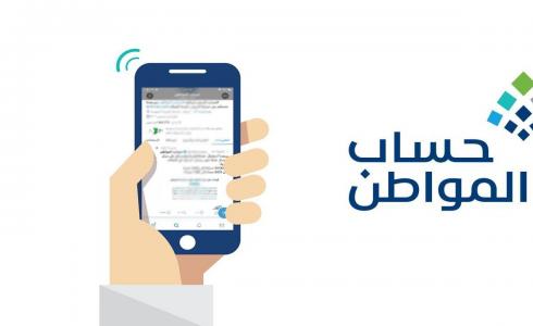 حساب المواطن يوضح العمر المحدد للتسجيل في البرنامج كفرد مستقل