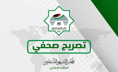 التشريعي بغزة.jpg
