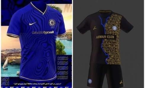 قميص فريق أسوان الجديد