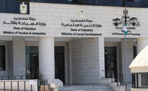 وزارة التنمية الاجتماعية