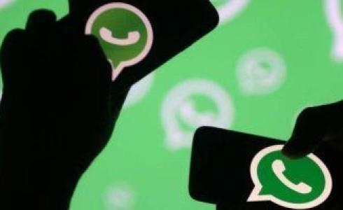 تطبيق واتساب