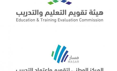 هيئة تقويم التعليم توضح حول اختبار الرخصة المهنية
