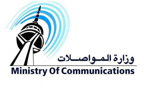 وزارة المواصلات في الكويت