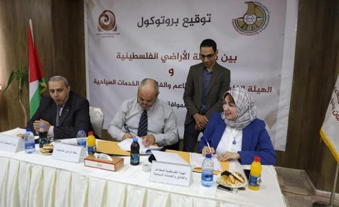 هيئة المطاعم توقع مذكرة تفاهم مع سلطة الأراضي بغزة