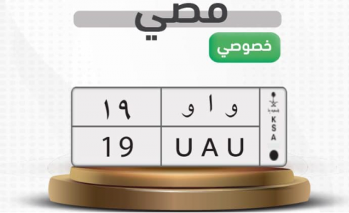 المرور السعودي