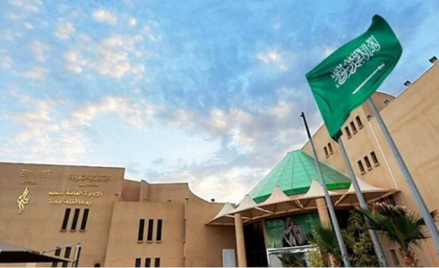 الإدارة العامة للتعليم في جدة