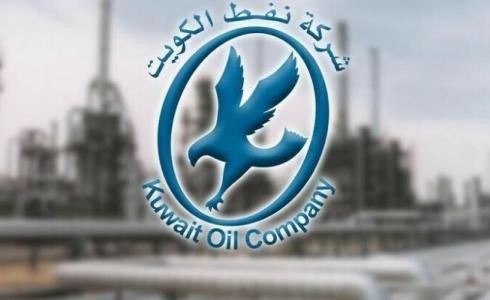 شركة نفط الكويت
