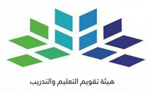 السعودية : موعد ورابط التسجيل في ⁧اختبار التخصصي للرخص المهنية