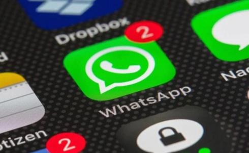 تطبيق واتساب