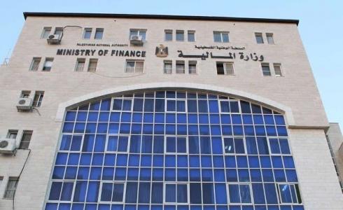 وزارة المالية