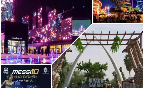 رابط حجز تذاكر الإجازة المطولة في موسم الرياض 2022