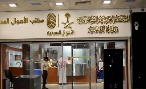 وكالة وزارة الداخلية للأحوال المدنيةفي السعودية