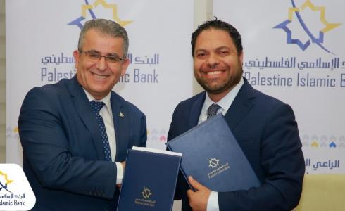 البنك الاسلامي الفلسطيني يوقع اتفاقية مع اتحاد المستثمرين