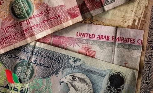 سعر الدرهم الإماراتي مقابل الدولار والجنيه المصري اليوم