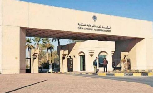 المؤسسة العامة للرعاية السكنية