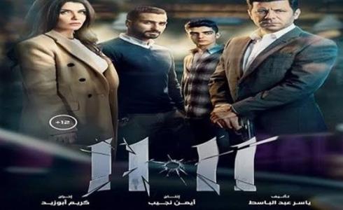 موعد طرح فيلم 11:11 على نتفليكس