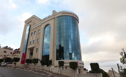 مقر بنك فلسطين في رام الله