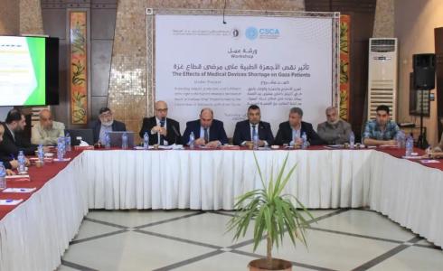 خلال ورشة العمل التي نظمها المركز الفلسطيني لحقوق الإنسان حول تأثير نقص الأجهزة الطبية على مرضى قطاع غزة