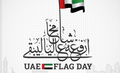 رسائل عن يوم العلم الاماراتي 2022