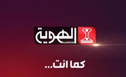 قناة الهوية الرياضية