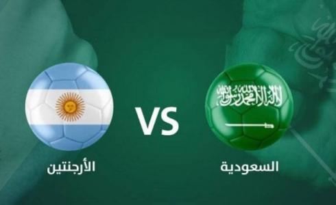 مباراة المنتخب السعودي ضد المنتخب الارجنتيني في كأس العالم 2022