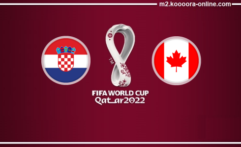 ملخص وأهداف مباراة كرواتيا وكندا في كأس العالم 2022