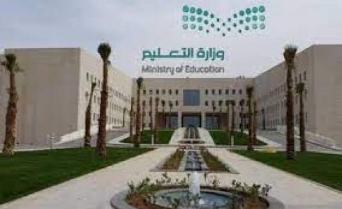 تعليم السعودية تنشر جداول دروس الحصص اليومية للأسبوع الحادي عشر