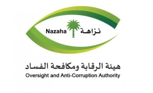 هيئة الرقابة ومكافحة الفساد في السعودية تعتقل القاضي ابراهيم الجهني