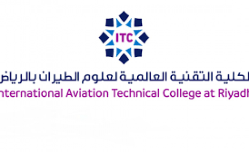 الكلية التقنية العالمية لعلوم الطيران بالرياض