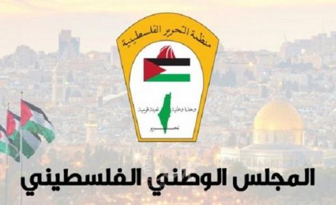 المجلس الوطني الفلسطيني