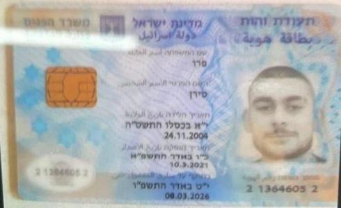 هوية الإسرائيلي المختطف في جنين