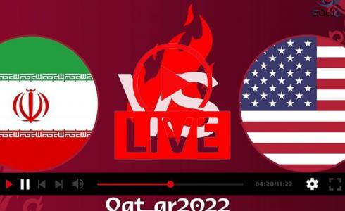 مباراة امريكا وايران في كأس العالم 2022