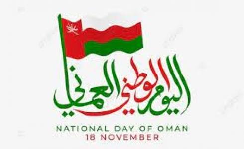 اليوم الوطني العماني 52