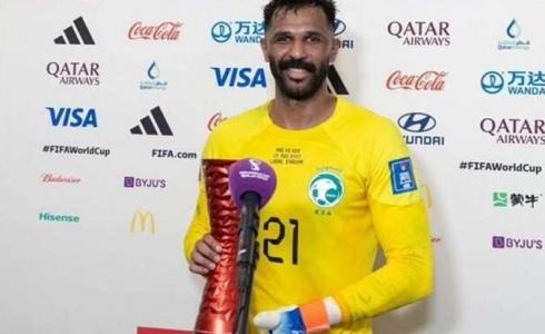 حارس المنتخب السعودي يحصل على جائزة أفضل لاعب في مباراة السعودية والأرجنتين