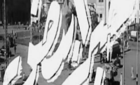 فيلم خبر ابيض - مشاهد ممتعة وأحداث شيقة