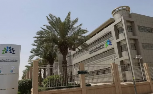هيئة تقويم التعليم والتدريب في السعودية