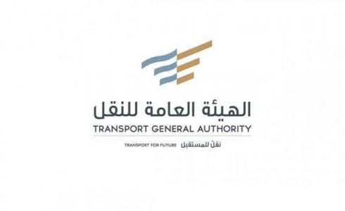 الهيئة العامة للنقل في السعودية / أرشيف.